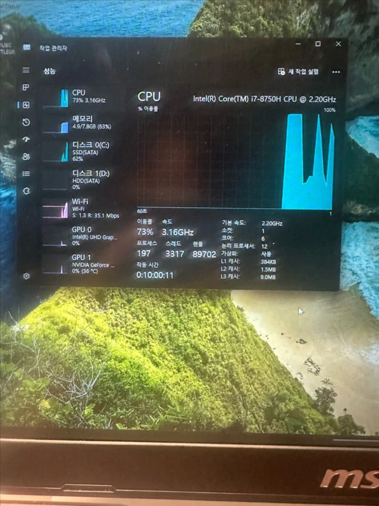MSI GL63 8re i7 게이밍 노트북 이미지