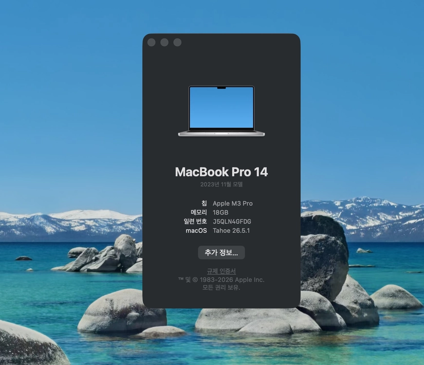 애플 맥북 M3 Pro 14인치 18G RAM 512GB SSD - 안심되는 중고거래