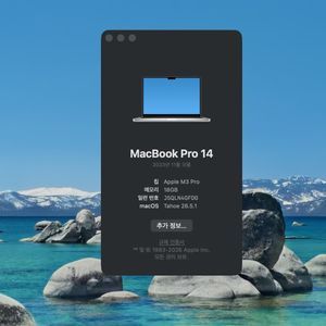 애플 맥북 M3 Pro 14인치 18G RAM 512GB SSD 이미지