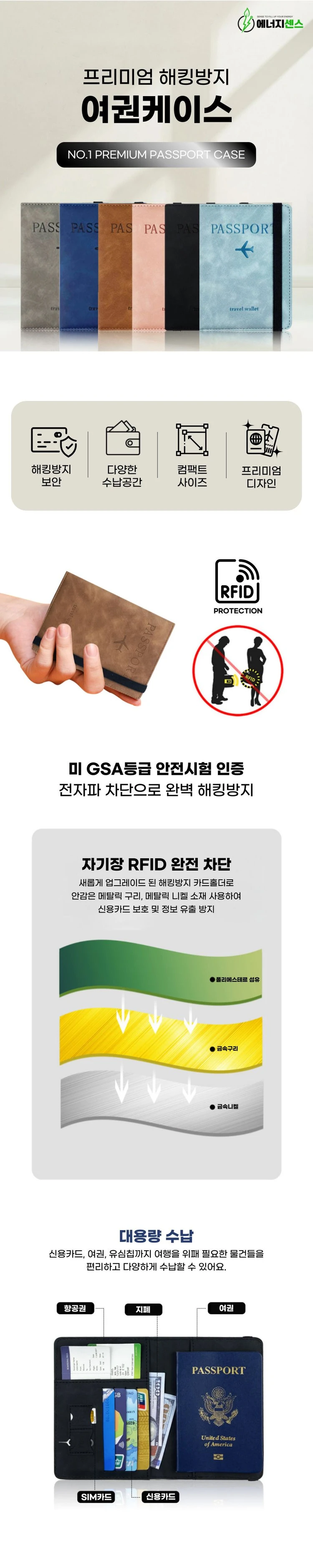 RFID 차단 여권케이스 새상품｜핑크·그레이·블랙｜개당 3,500원 이미지
