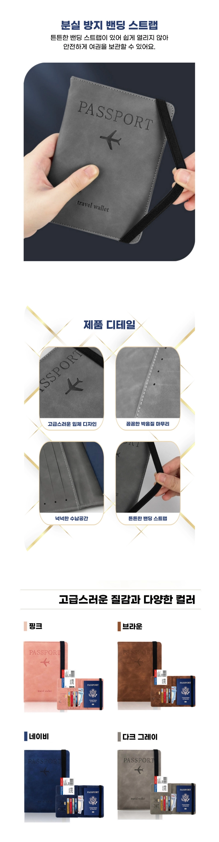 RFID 차단 여권케이스 새상품｜핑크·그레이·블랙｜개당 3,500원 이미지