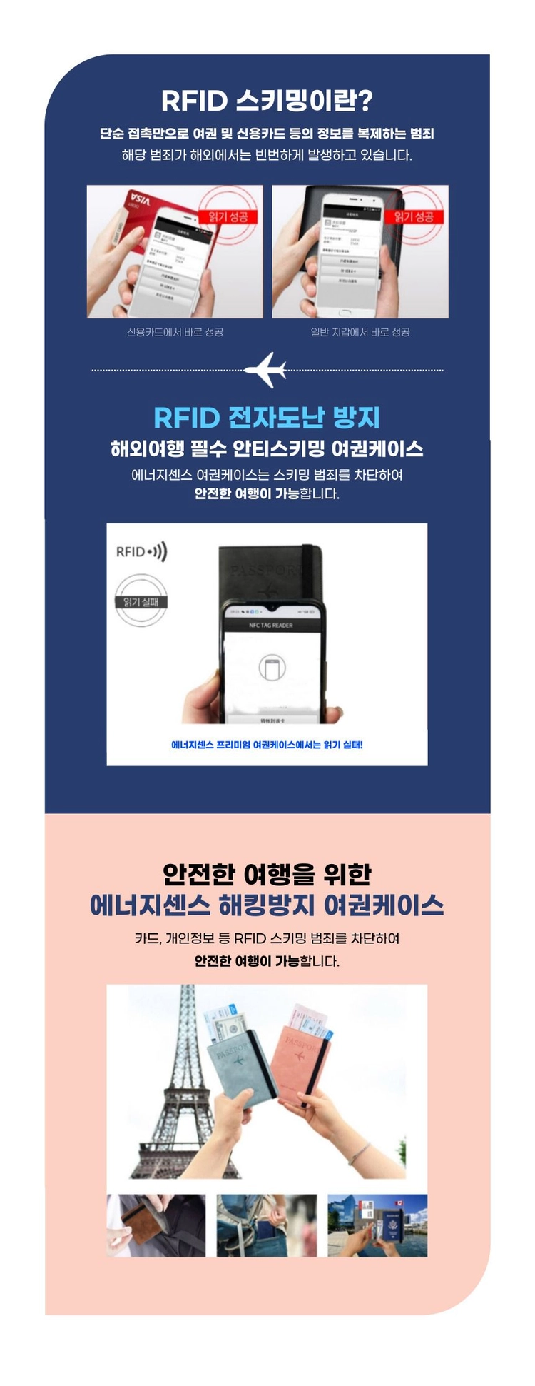 RFID 차단 여권케이스 새상품｜핑크·그레이·블랙｜개당 3,500원 이미지