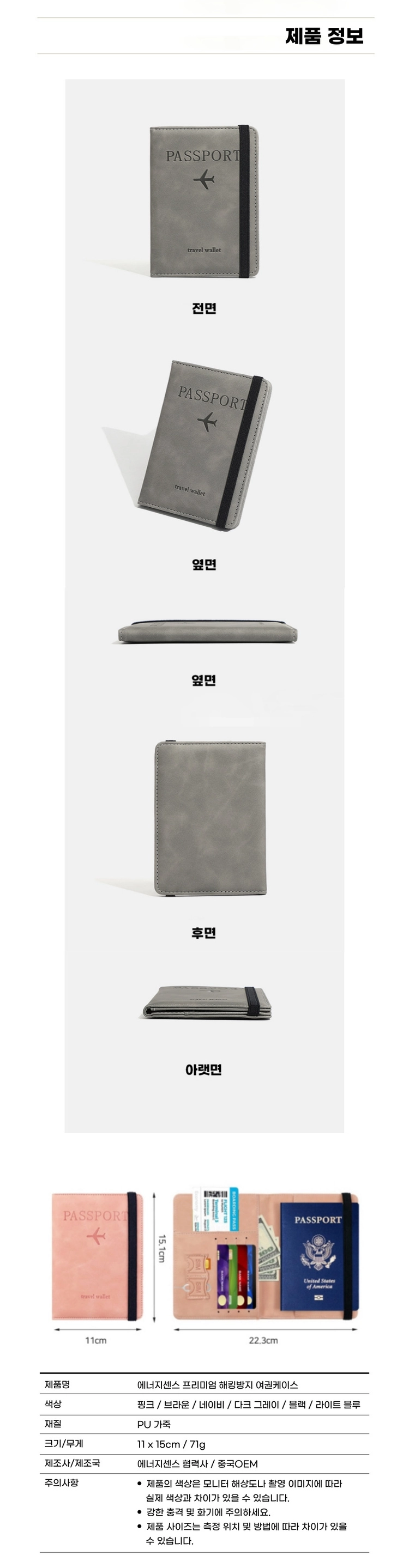 RFID 차단 여권케이스 새상품｜핑크·그레이·블랙｜개당 3,500원 이미지