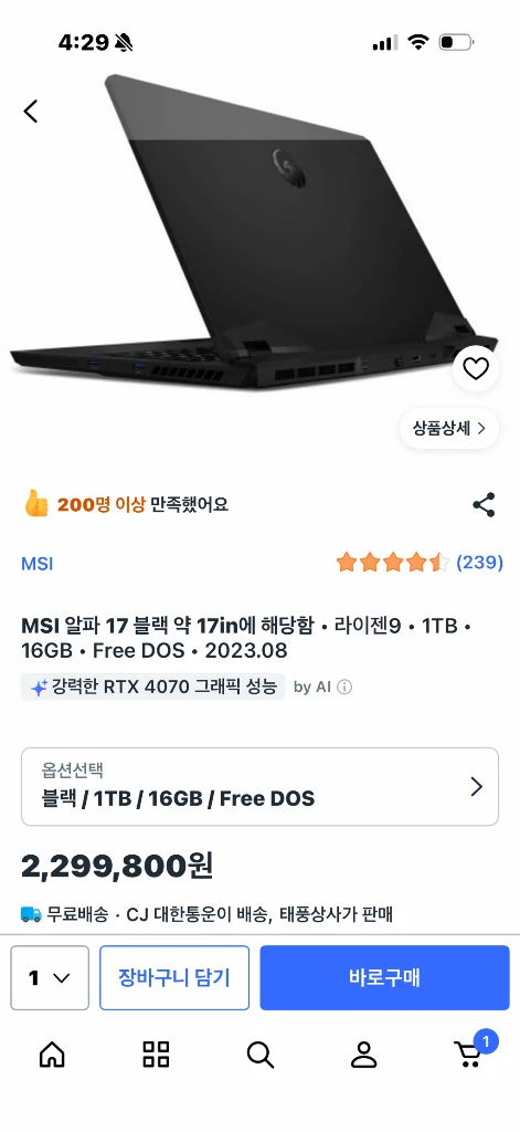 MSI 알파 17 2023 16GB 1TB - 안심되는 중고거래