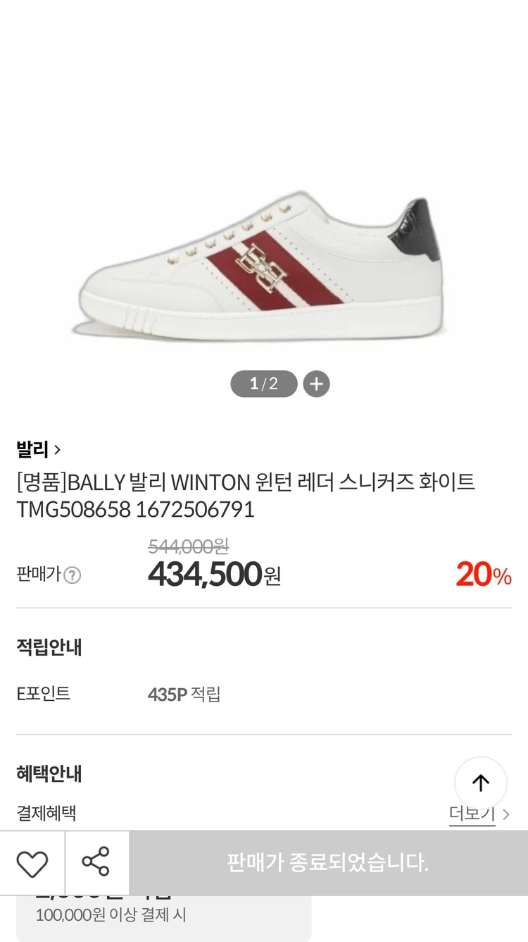 250 발리 Bally 윈톤 신발 -507 이미지