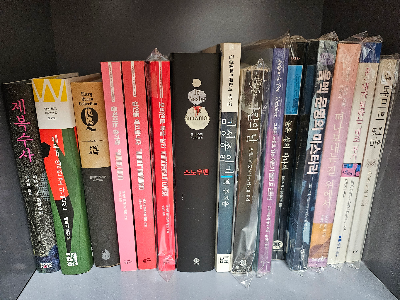 재밌는 추리소설 책들 및 교양도서들 이미지