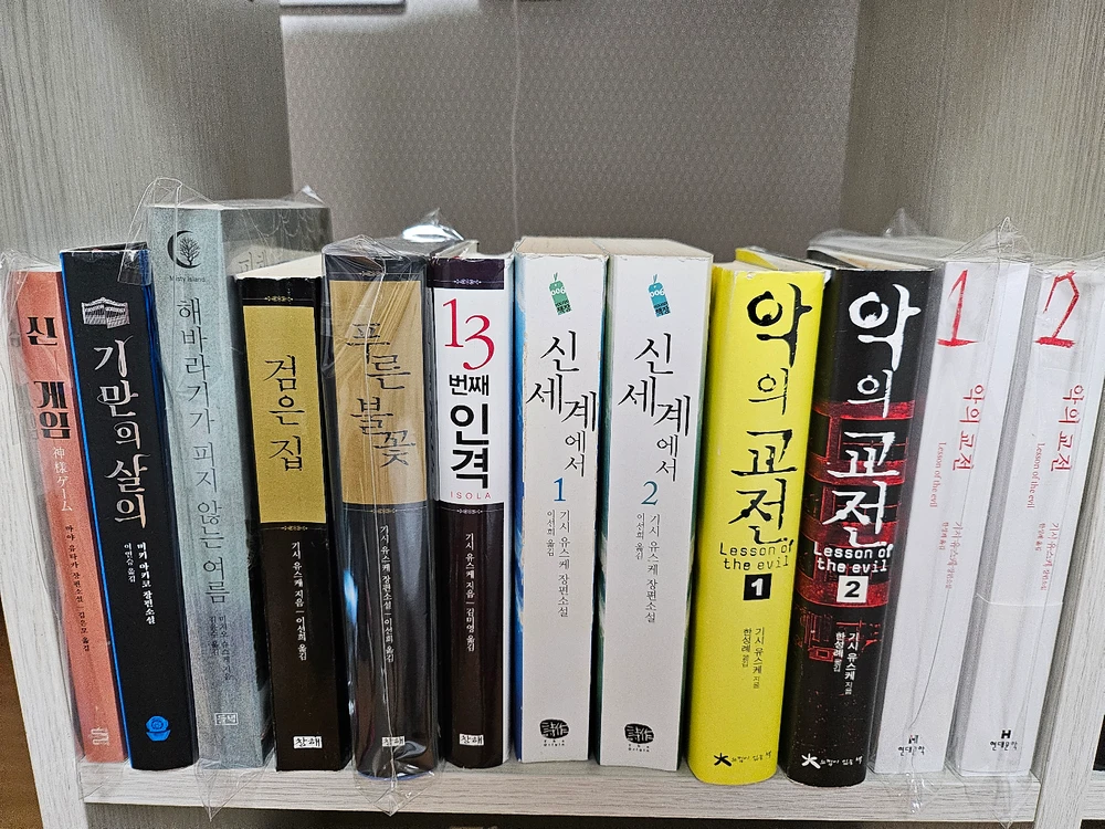 재밌는 추리소설 책들 및 교양도서들 이미지