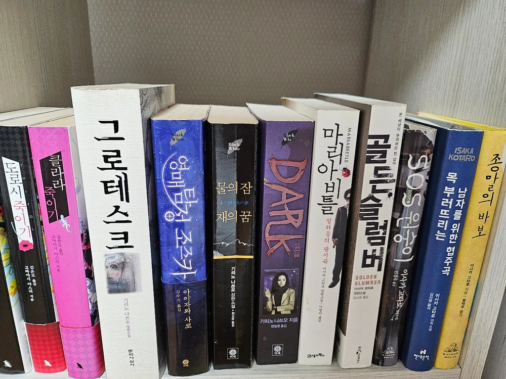 재밌는 추리소설 책들 및 교양도서들 이미지