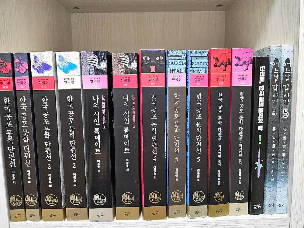 재밌는 추리소설 책들 및 교양도서들 이미지