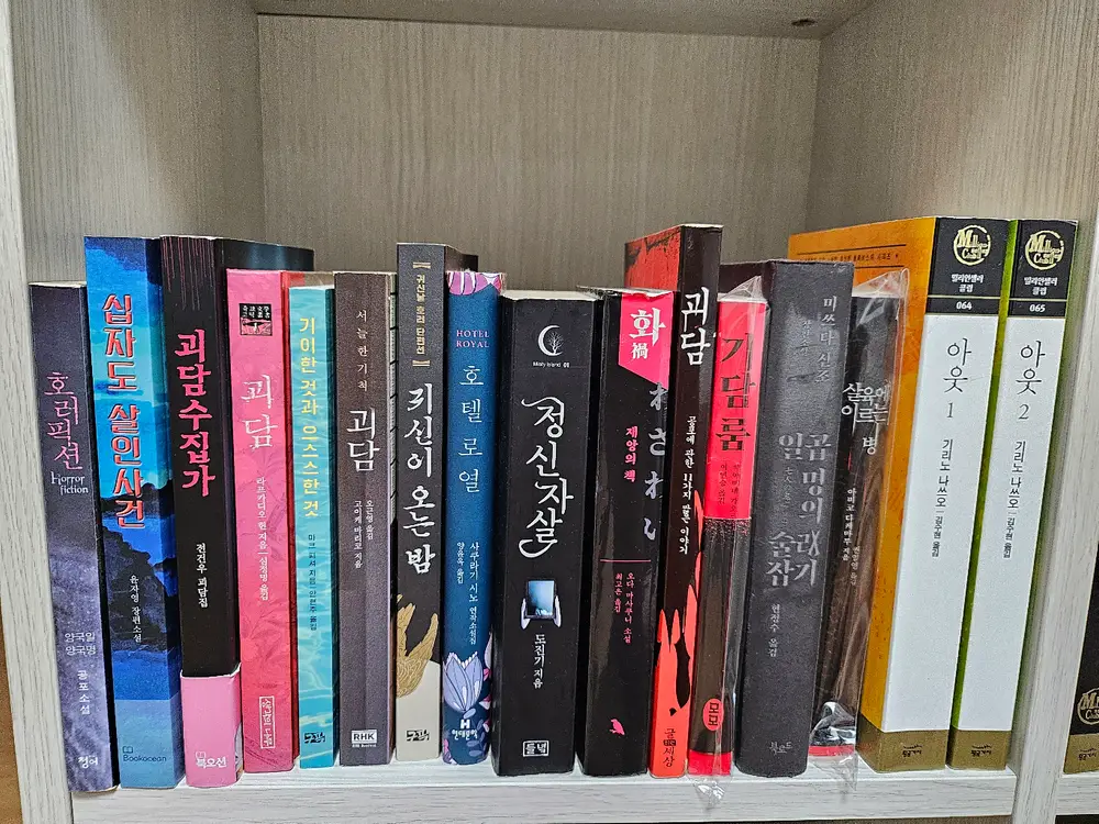 재밌는 추리소설 책들 및 교양도서들 이미지