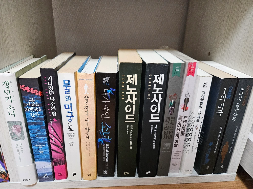 재밌는 추리소설 책들 및 교양도서들 이미지
