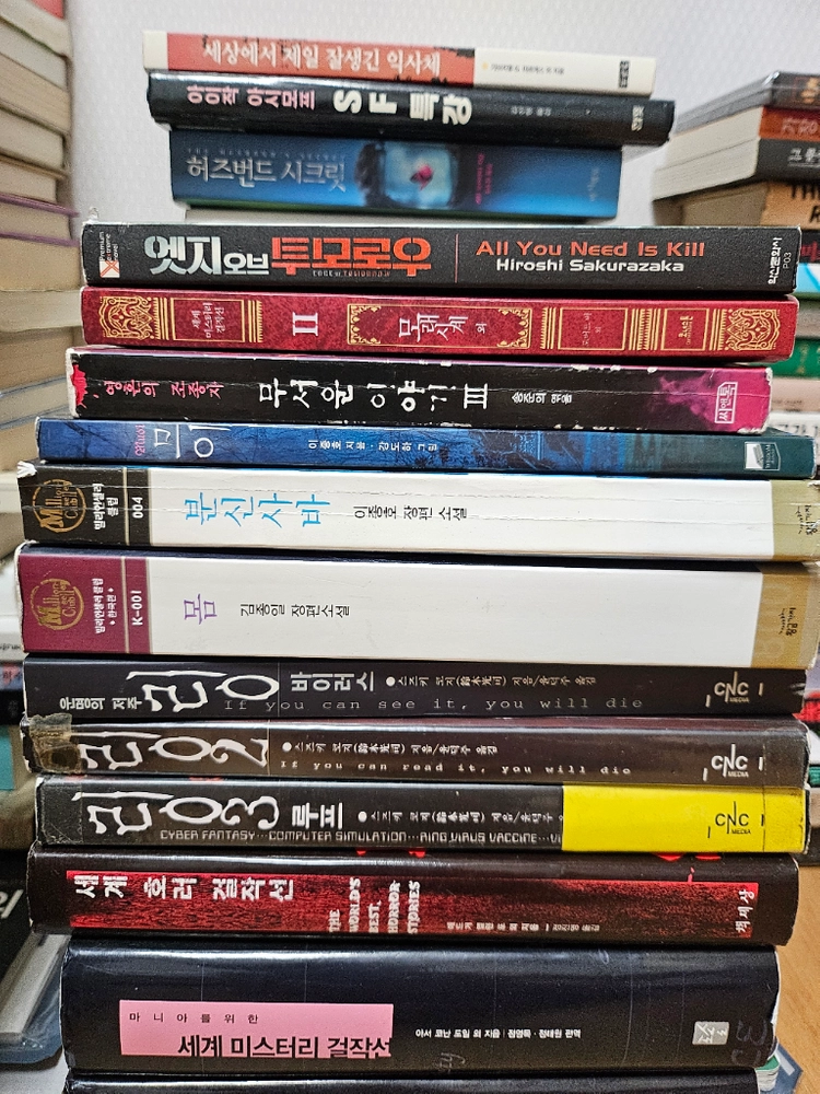 재밌는 추리소설 책들 및 교양도서들 이미지