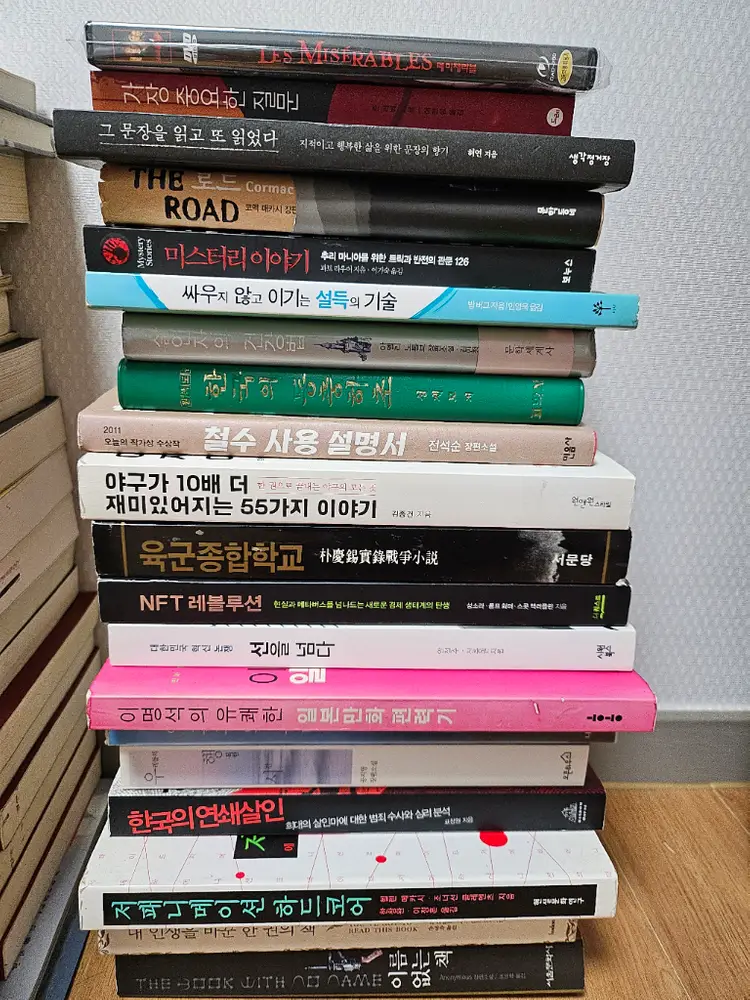 재밌는 추리소설 책들 및 교양도서들 이미지
