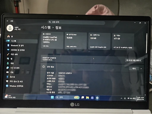 LG 그램 15인치 노트북 (i5, 16GB RAM) 이미지