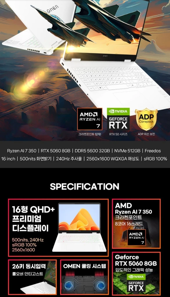 HP 오멘 16 노트북 RTX 5060 32GB 램 2025 신형 게이밍 작업용 양상편집 omen 이미지