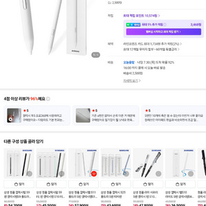 삼성 정품 갤럭시 S펜 화이트 이미지