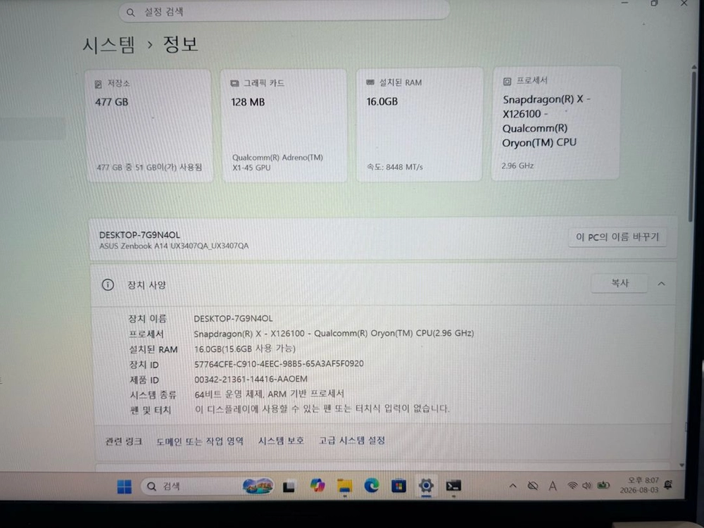 ASUS 젠북 A14 노트북 (무게: 899g) 이미지