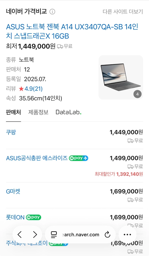 ASUS 젠북 A14 노트북 (무게: 899g) 이미지