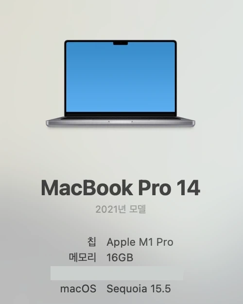 2021년형 맥북프로 14인치 이미지