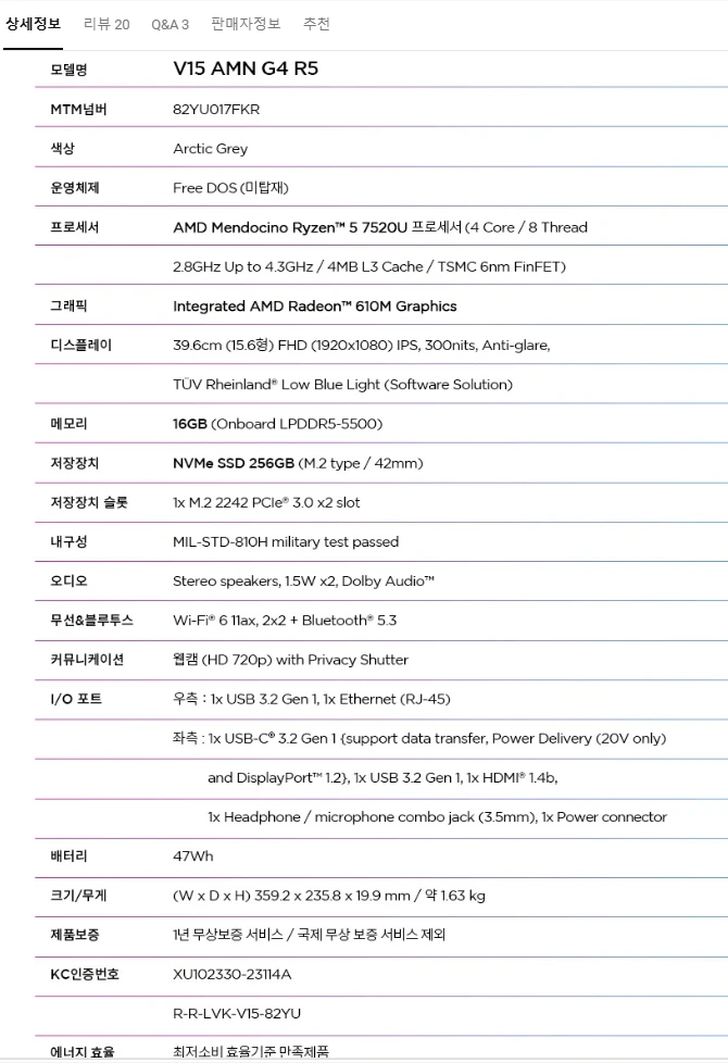 (새제품) 레노버 Lenovo V15 G4 AMN 15.6인치 노트북 16G RAM 256G 정품 윈도우11 PRO 이미지