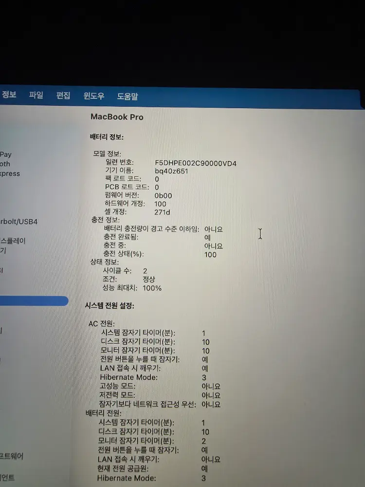 싸이클2 단순개봉급 맥북프로14 M5pro 15/16코어 램24g ssd 1tb 실버 팜 이미지