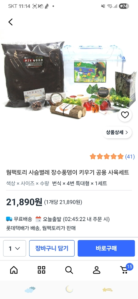 장수풍뎅이 사육장, 애벌레 키우기통, 젤리 이미지