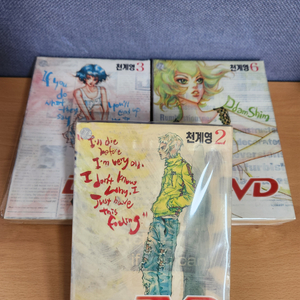 천계영 DVD 전권 이미지
