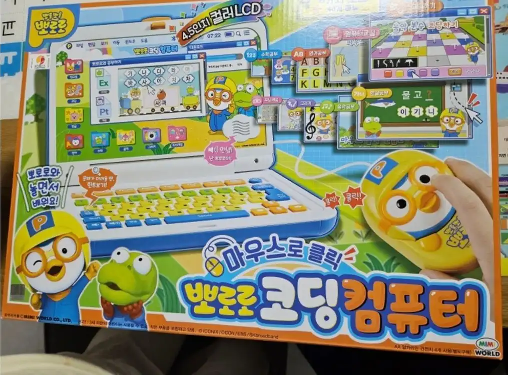 뽀로로 코딩컴퓨터 새제품, 미개봉 판매 이미지