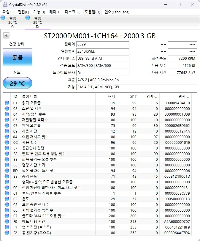 씨게이트(바라쿠다) 2TB 3.5인치 HDD (배드섹터 0% · 상태 양호 + 고급 SATA 케이블 2개 증정) 이미지