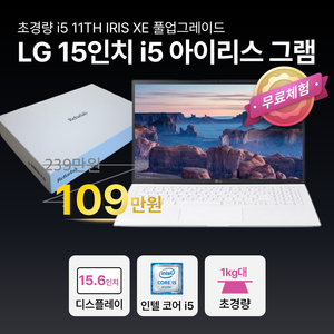 LG 최신형 15/16인치그램 i5 11TH RAM 16GB 512GB Iris Xe 이미지