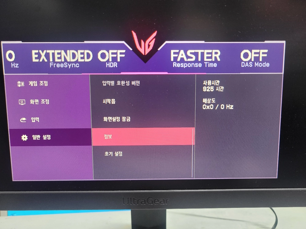 LG (24GS50F)울트라기어모니터 이미지
