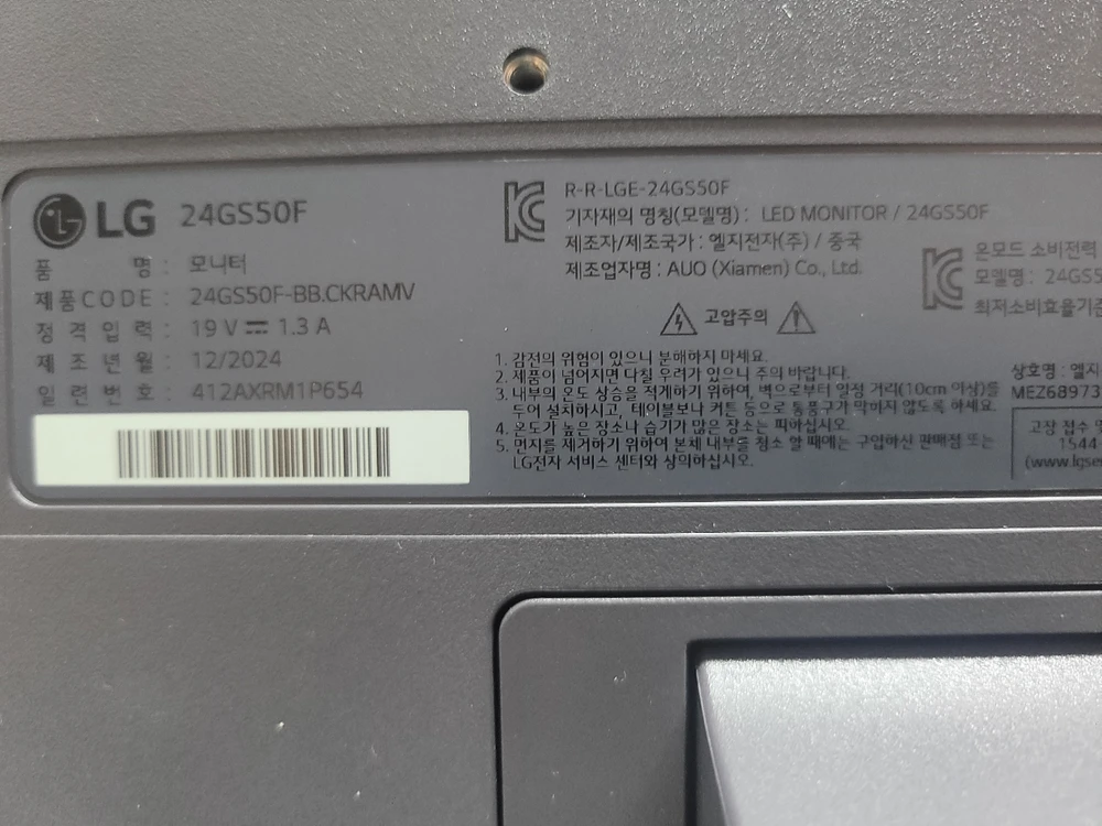 LG (24GS50F)울트라기어모니터 이미지