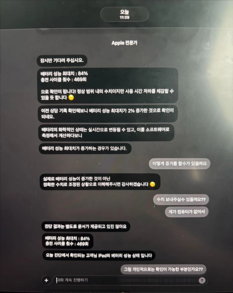 아이패드 프로 12.9 4세대 256 wifi ss급 이미지