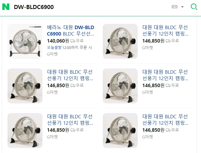 무선 선풍기 새상품 캠핑용 선풍기 초고용량 배터리 파우치포함 이미지