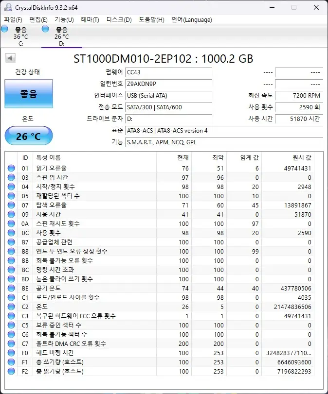 씨게이트(바라쿠다) 1TB 3.5인치 HDD (배드섹터 0% · 상태 양호 + 고급 SATA 케이블 2개 증정) 이미지