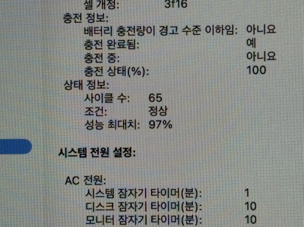 (배터리97) 맥북 에어 m3 15인치 16 256 이미지