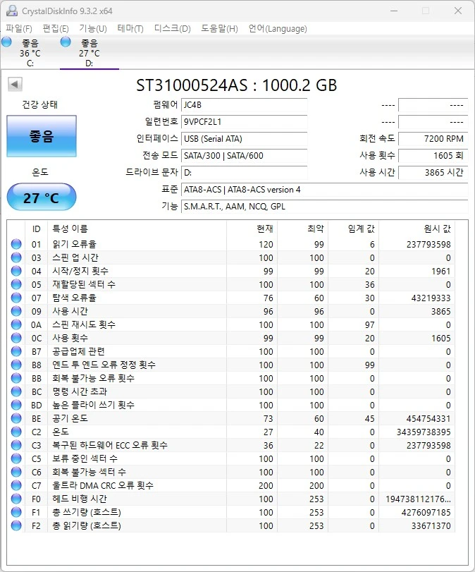 씨게이트(바라쿠다) 1TB 3.5인치 HDD (배드섹터 0% · 상태 양호 + 고급 SATA 케이블 2개 증정) 이미지