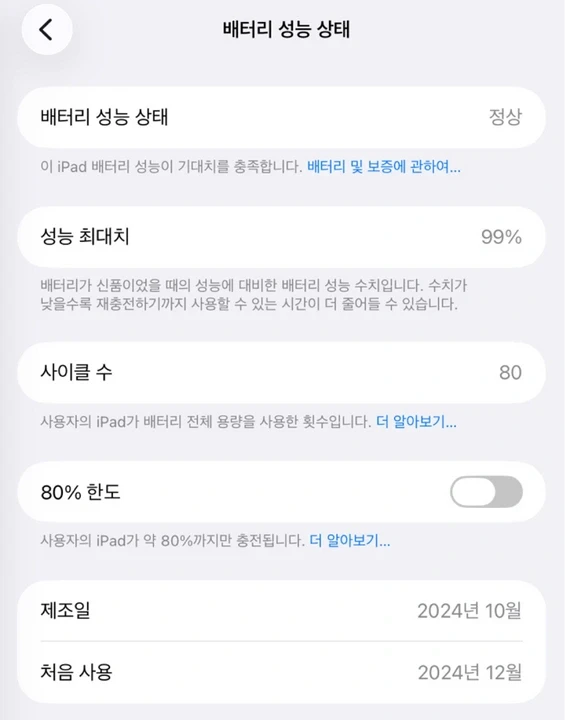 [배터리 99%/애플펜슬 프로 포함] 아이패드 에어 11 M2 128GB wifi 실버 거의 새 것 이미지