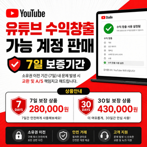 유튜브 수익창출 채널 판매합니다. [2차 수익창출/해외 채널] 이미지