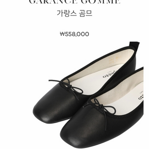 레페토 가랑스 곰므 블랙 38 사이즈 이미지