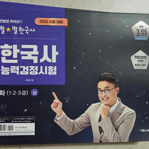 최태성 별별한국사 상하 세트 이미지