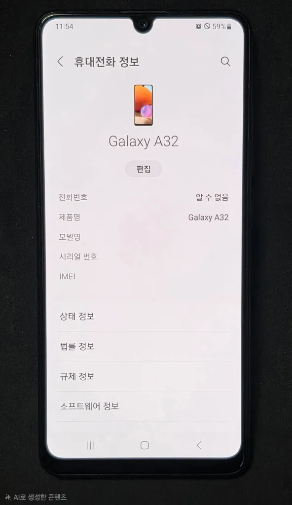 갤럭시 A32 64G 블랙 무잔상 팔아요 이미지