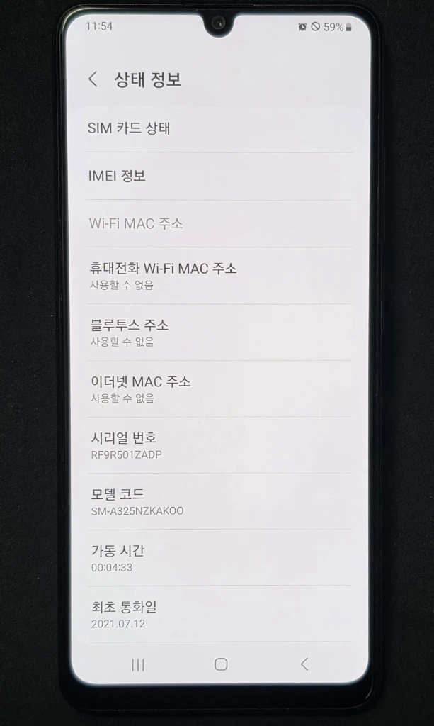 갤럭시 A32 64G 블랙 무잔상 팔아요 이미지