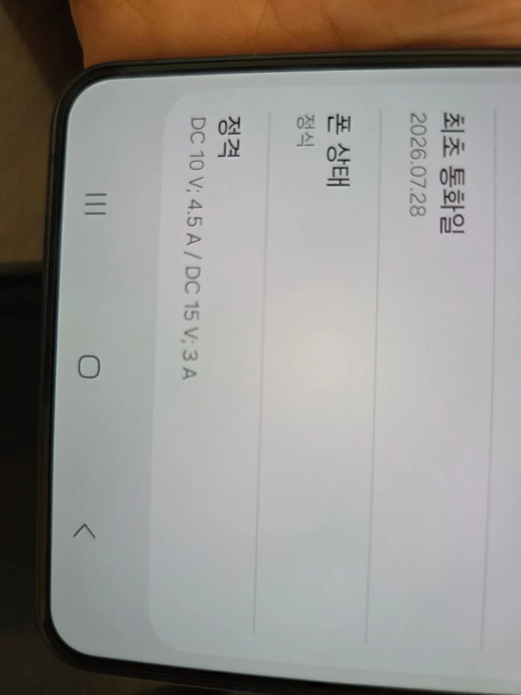 갤럭시 S26플러스 512GB 자급제 판매합니다. (단순개봉) 이미지
