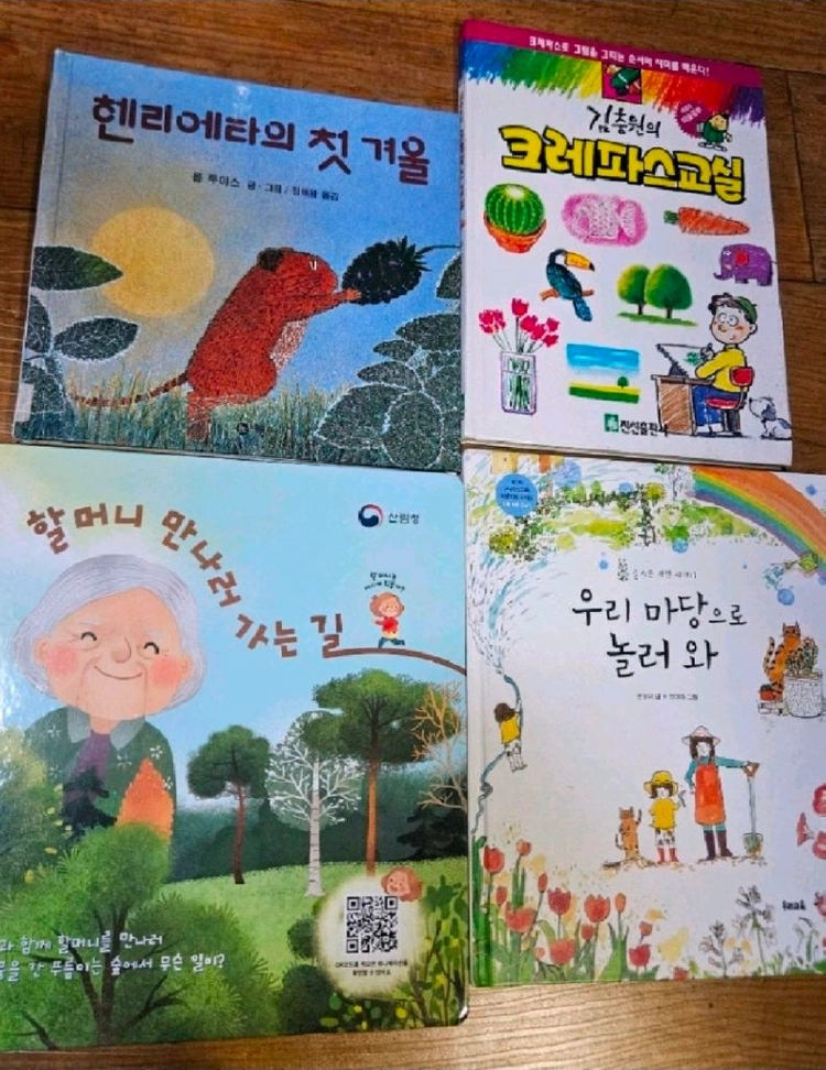 (일괄4권) 동화책 유아도서 이미지