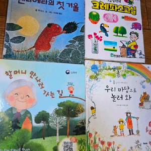 (일괄4권) 동화책 유아도서 이미지
