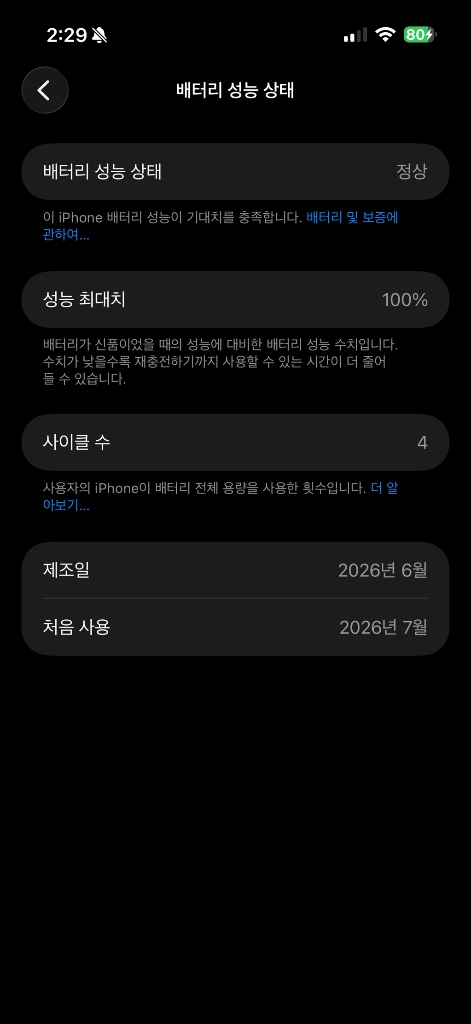 아이폰17프로맥스 실버 256 자급제 풀박 팝니다! 이미지