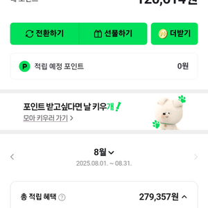 네이버 페이 포인트 삽니다 90% 이미지