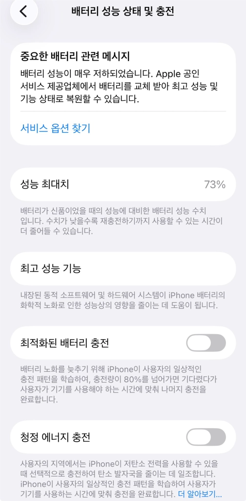 아이폰 13프로256g 그래파이트 이미지