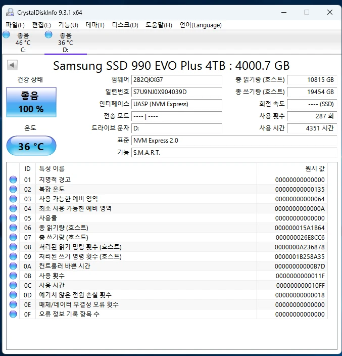 삼성 990 EVO Plus SSD 4TB M.2 NVMe 판매합니다(4테라) 이미지